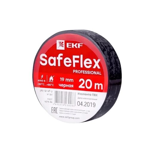 Изолента ПВХ черная 19мм 20м серии SafeFlex