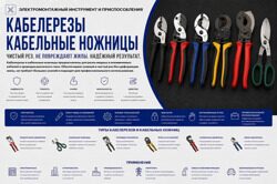 Кабелерезы кабельные ножницы